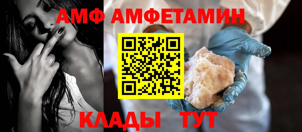 Кореновск  АМФ VHQ  нарко площадка наркотические препараты  Вход с VPN 