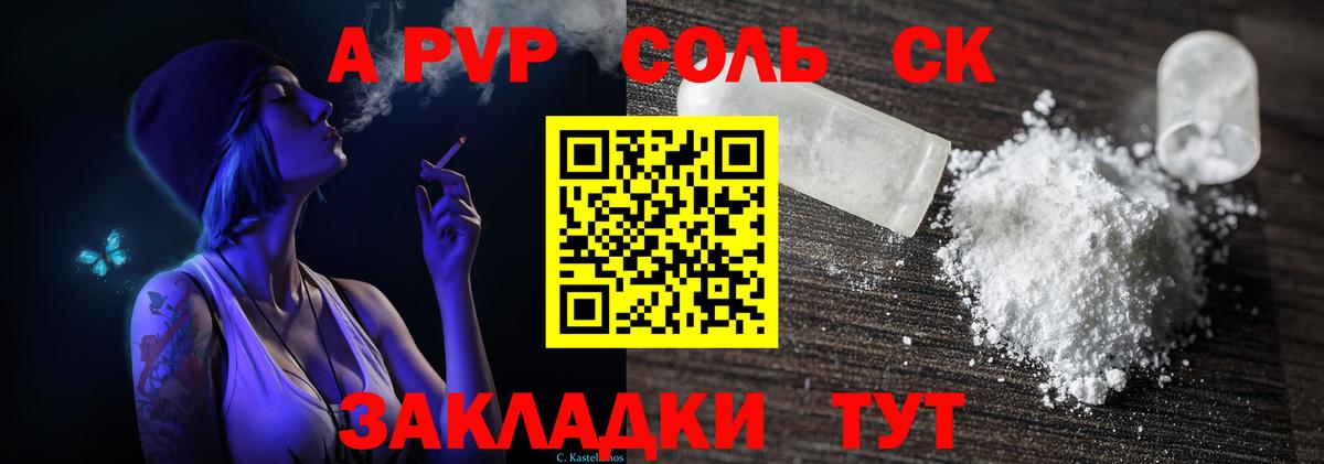 Alpha-PVP VHQ Кореновск