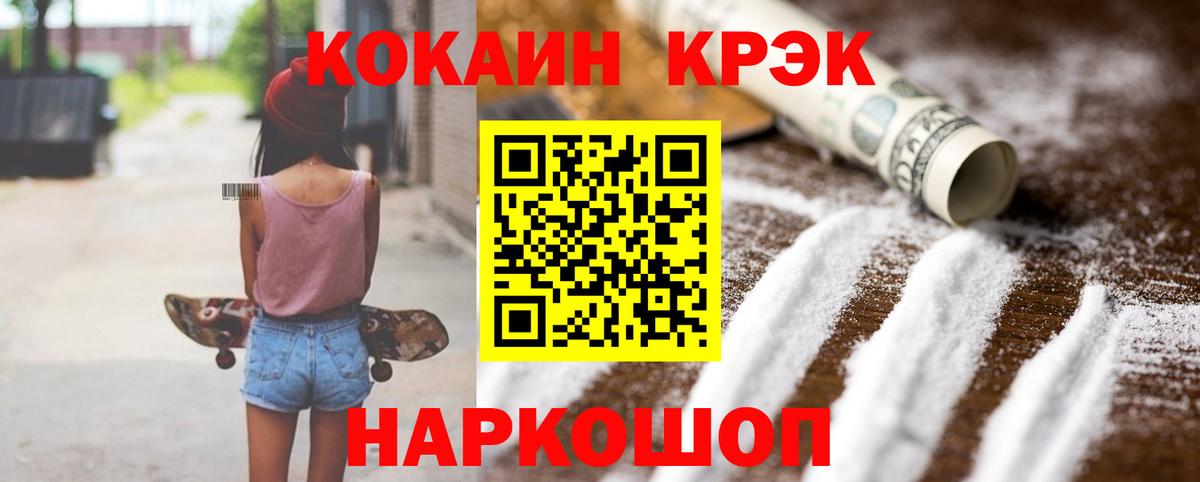 купить  цена  Cocaine 98%  Кореновск  Вход с VPN  КОКАИН 99% 