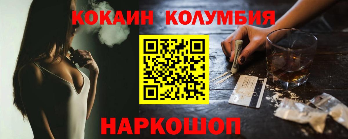 Cocaine Перу Кореновск