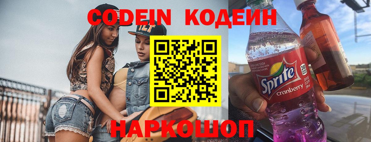 Кокаин  A PVP СОЛЬ   МЕТАДОН  ГАШИШ  МЕФ   ГАШИШ  Кореновск  Бошки Шишки  Вход с VPN 