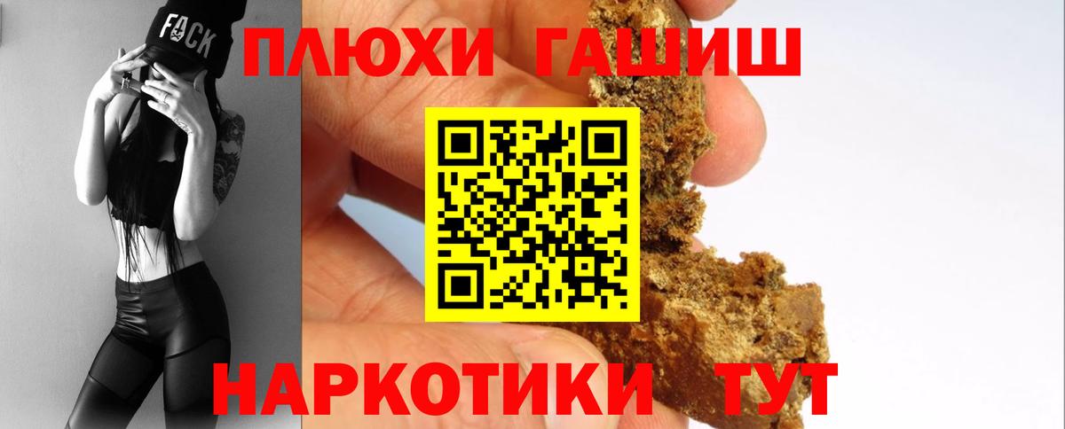 Кореновск  ГАШ hashish  ГАШ гарик  Вход с VPN 