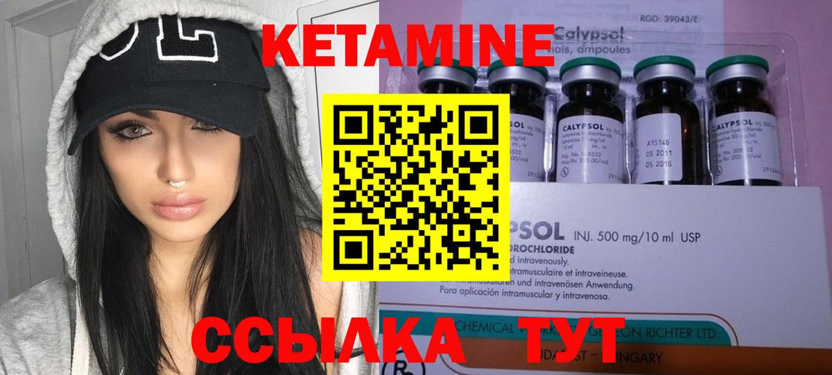 КЕТАМИН ketamine  Вход с VPN  Кореновск  Кетамин VHQ 