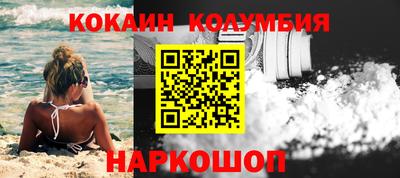 кокаин перу Ирбит