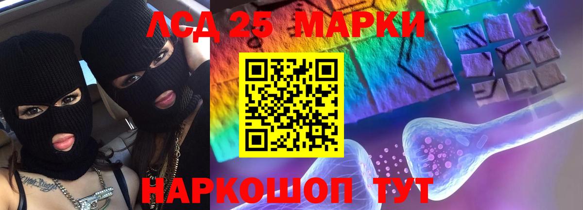 ЛСД экстази ecstasy Кореновск
