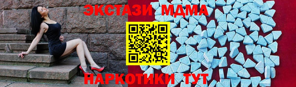 Кореновск  MDMA VHQ  Вход с VPN 