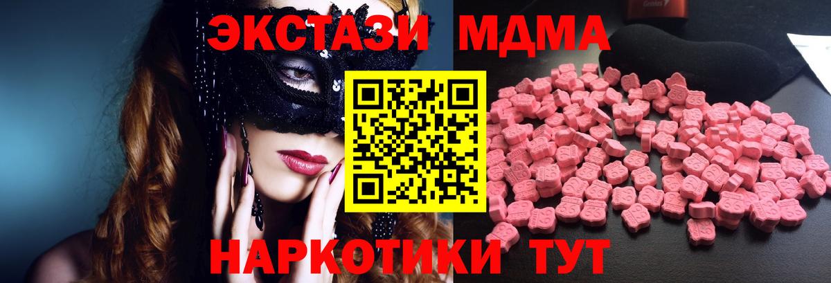 MDMA crystal Кореновск