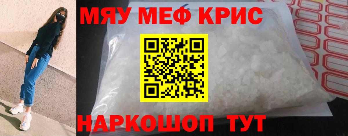 Мефедрон VHQ  МЕФ  даркнет сайт  Кореновск  МЕФ мука  Вход с VPN  МЯУ-МЯУ 