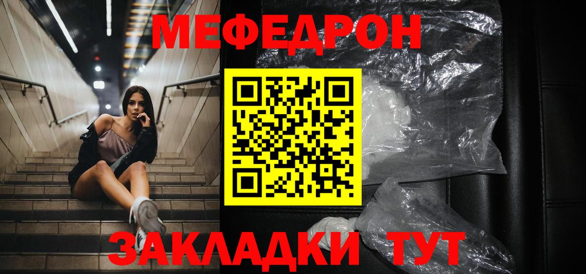 МЕФ мука Кореновск