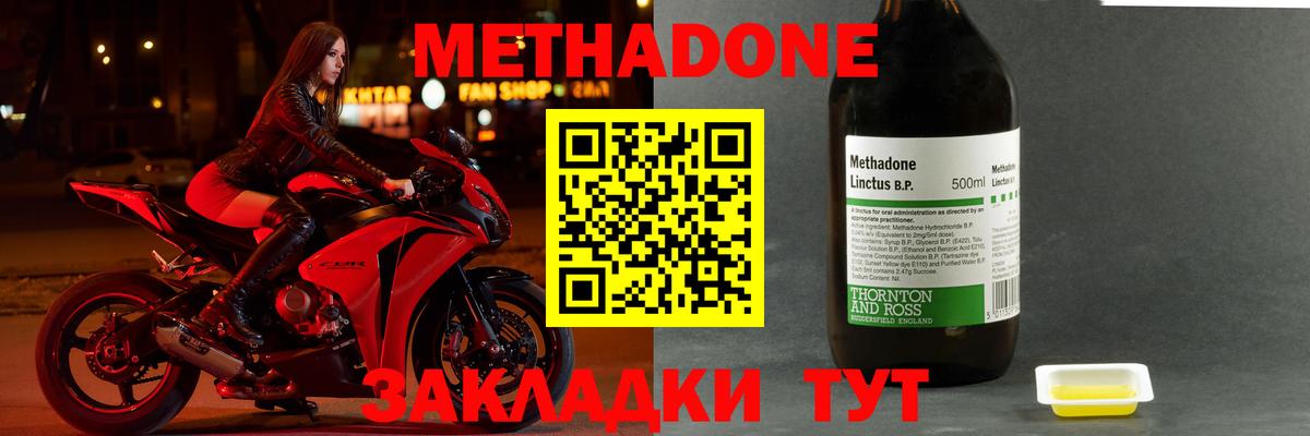   сайт  Вход с VPN  Кореновск  Метадон methadone 