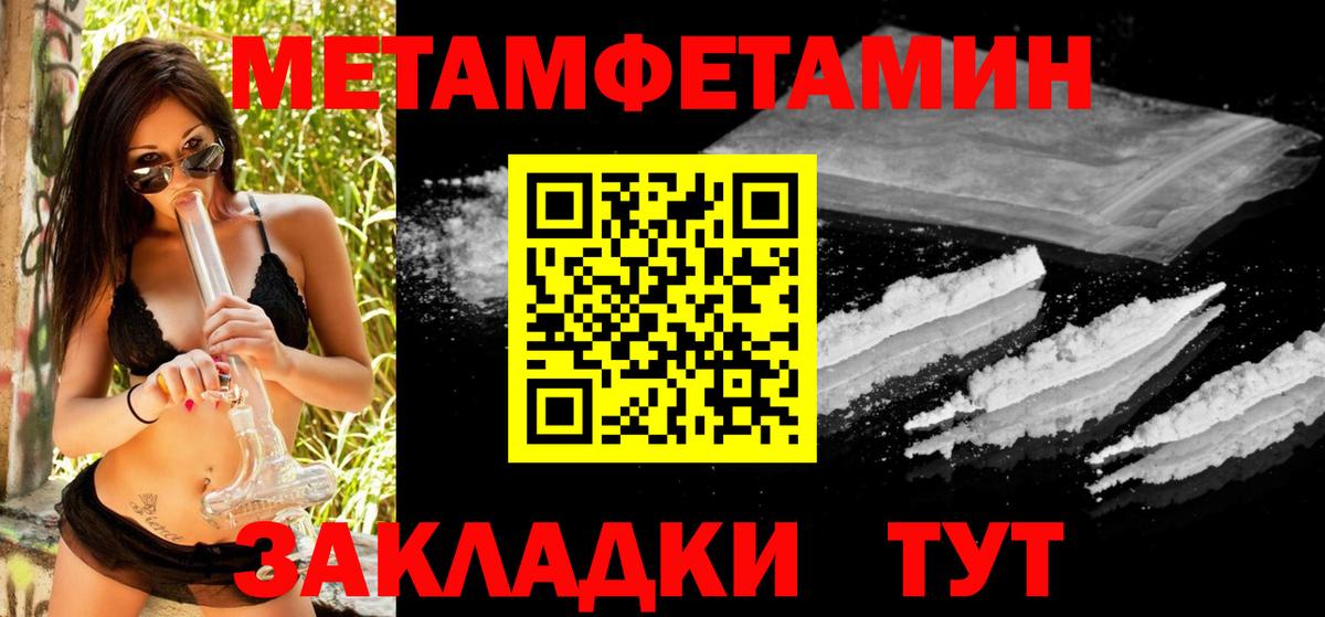 Кореновск  Метамфетамин пудра  Вход с VPN  Метамфетамин пудра 