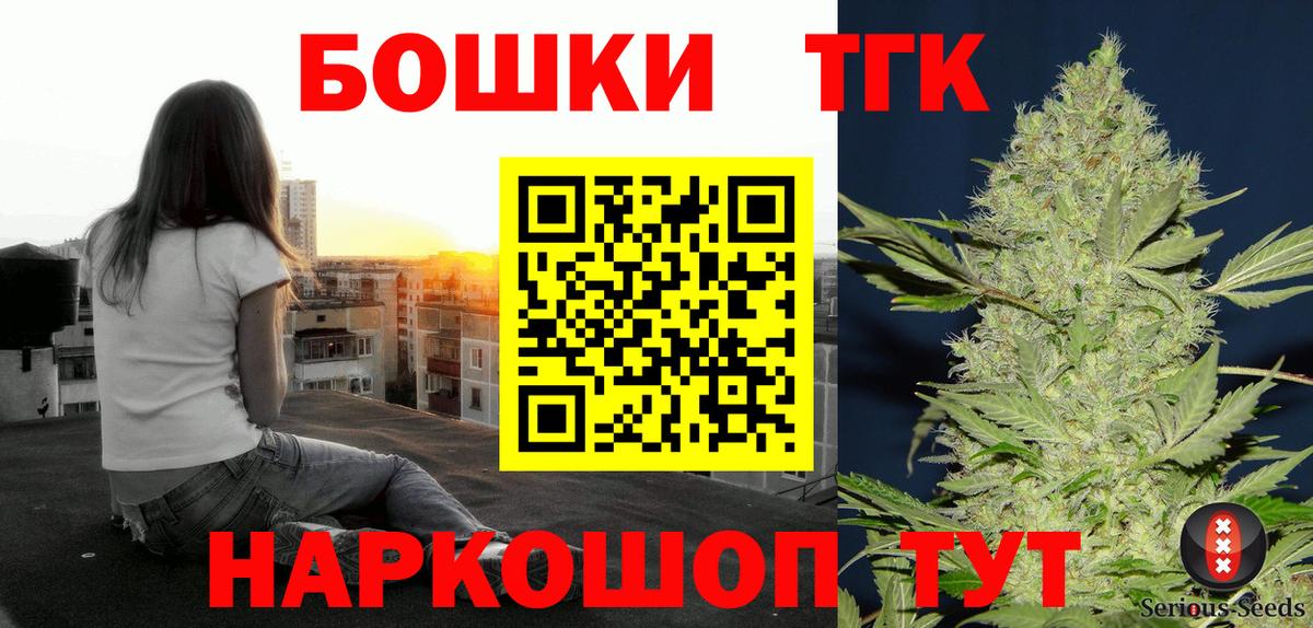 Бошки Шишки гибрид  Шишки марихуана Ganja  Каннабис ГИДРОПОН  Вход с VPN  Кореновск 